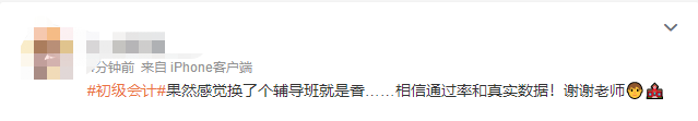 2023初級(jí)會(huì)計(jì)考試熱火朝天進(jìn)行中 有人歡喜有人憂(yōu)~