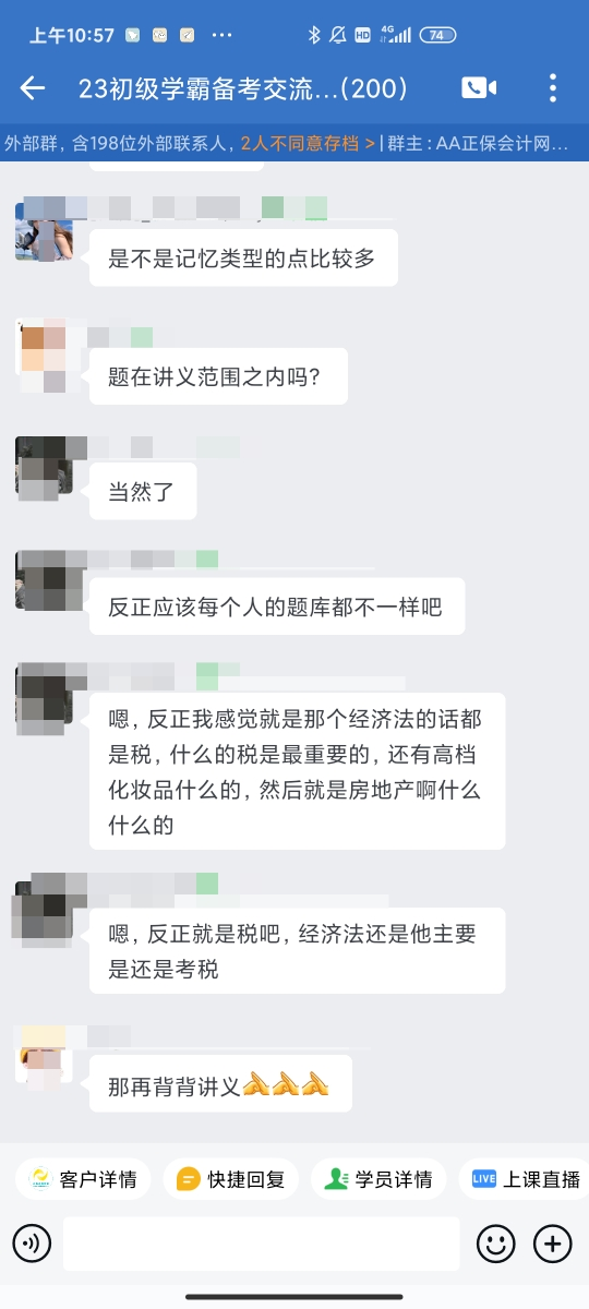 初級會計考試：原來這些考點講義里都有！