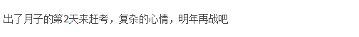 2023年高會考后反饋：題太偏了？！你做完了嗎？