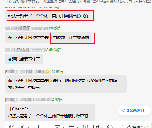 初級會計考試遇到原題真的太秀了！快來把這些題過一過！