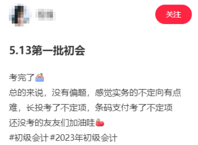 不定項有點難...(??ˇ?ˇ??) ...，還沒考的uu們加油哇！