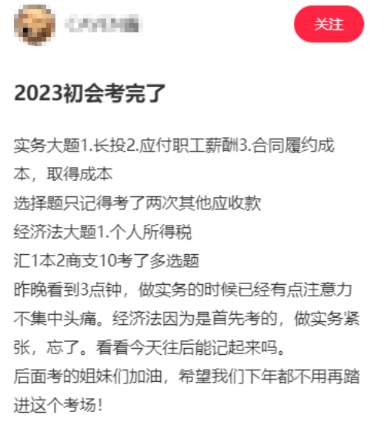 記得的考點是這些↑，希望后面考的姐妹加油(?????)? ??