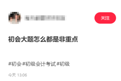 初會大題怎么都是非重點，頭禿°(°ˊДˋ°) °