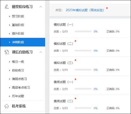 初級會計考試遇到原題真的太秀了！快來把這些題過一過！