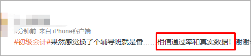 初級會計C位奪魁班學員太凡爾賽啦！沒考好每次都90+