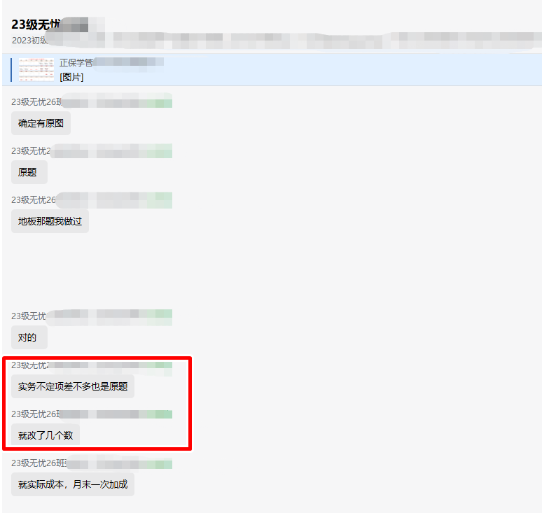 新鮮出爐！2023年初級會計考試無憂班再現原題