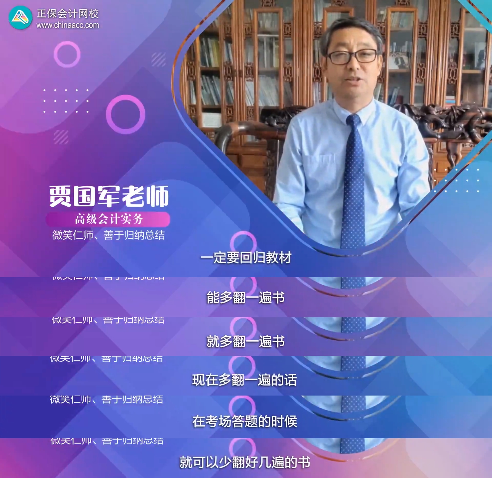 神預言：高會考前回歸教材有多重要？