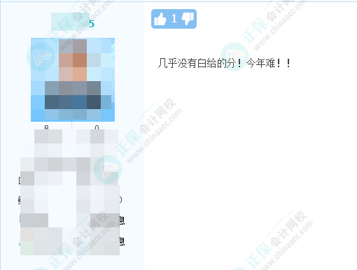 高會考試幾乎沒有白給的分？大部分考生認為2023高會考試較難