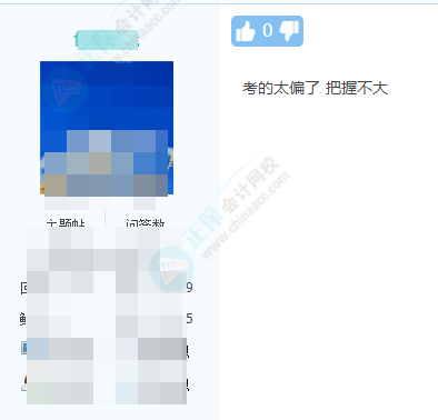 高會考試幾乎沒有白給的分？大部分考生認為2023高會考試較難