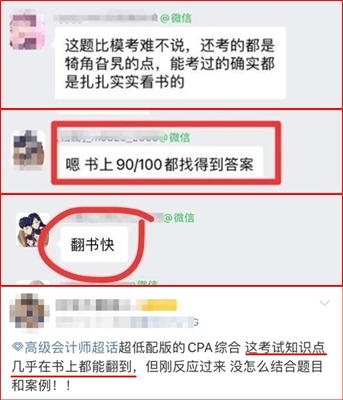 2024年高會輔導(dǎo)書開始預(yù)售啦！