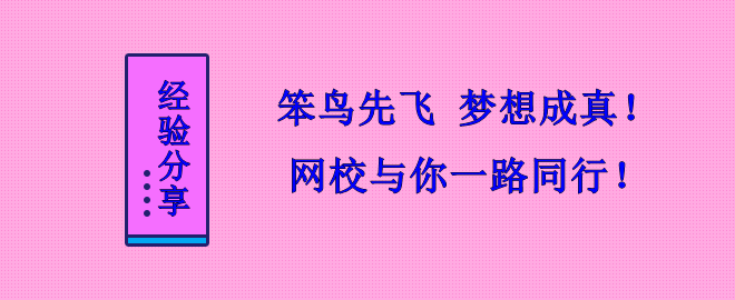 備考2023中級會計考試 笨鳥先飛 夢想成真！