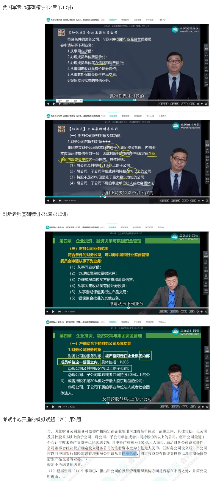 2023高級會計師考后回憶試題考點及點評案例分析四