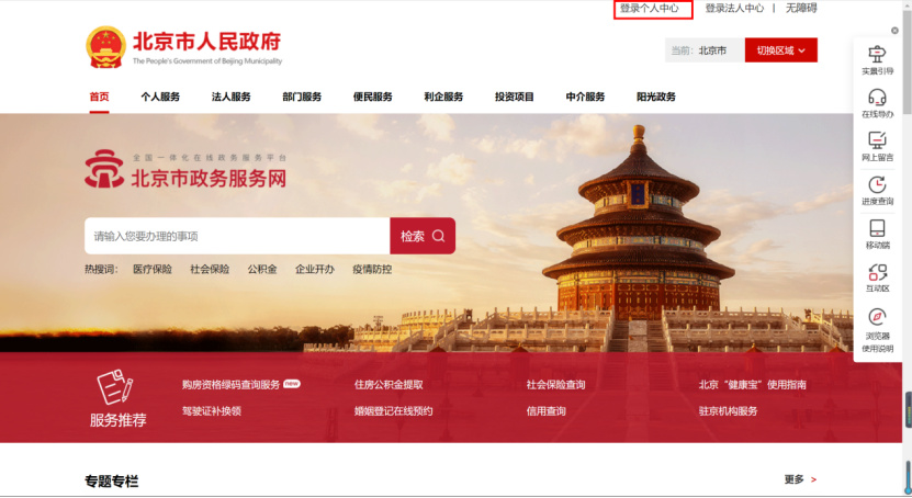 非京籍可以在京參加靈活就業嗎？
