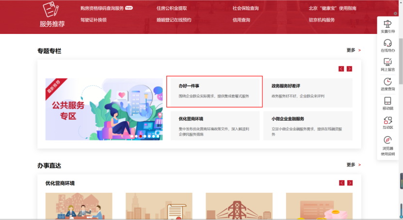 非京籍可以在京參加靈活就業嗎？