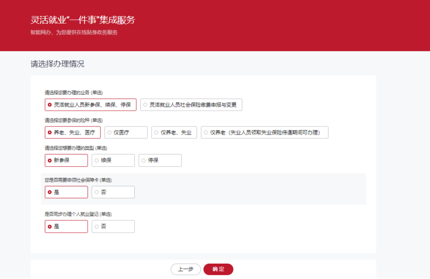 非京籍可以在京參加靈活就業嗎？