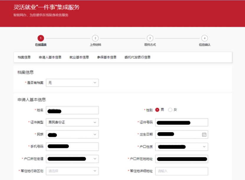 非京籍可以在京參加靈活就業嗎？
