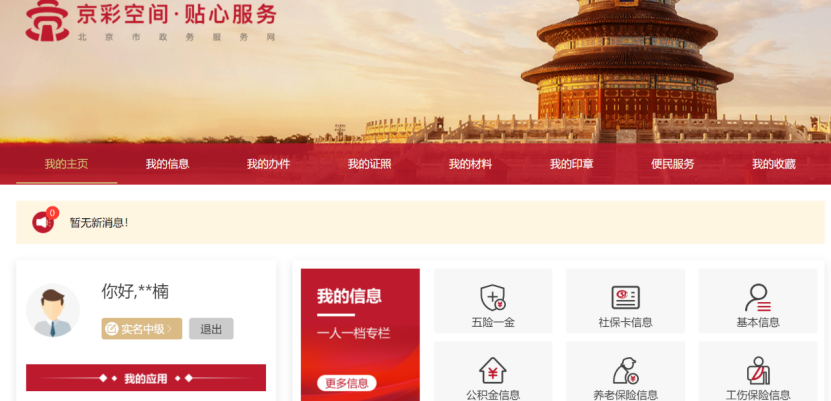 非京籍可以在京參加靈活就業嗎？