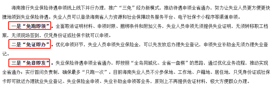 想要領取失業金 一定要有非因本人意愿中斷就業的證明嗎？