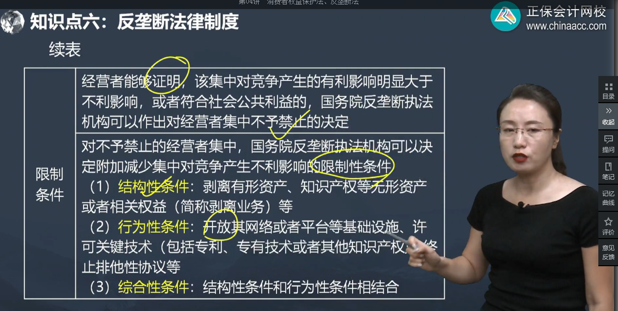 中級經濟師《經濟基礎知識》試題回憶：壟斷行為