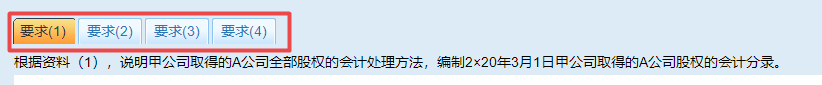 大齡考生備考中級會計考試不適應無紙化怎么辦？提前練習心不慌！