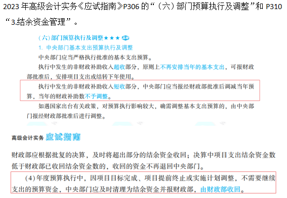2023高級會計師考后回憶試題考點及輔導書版點評案例分析九