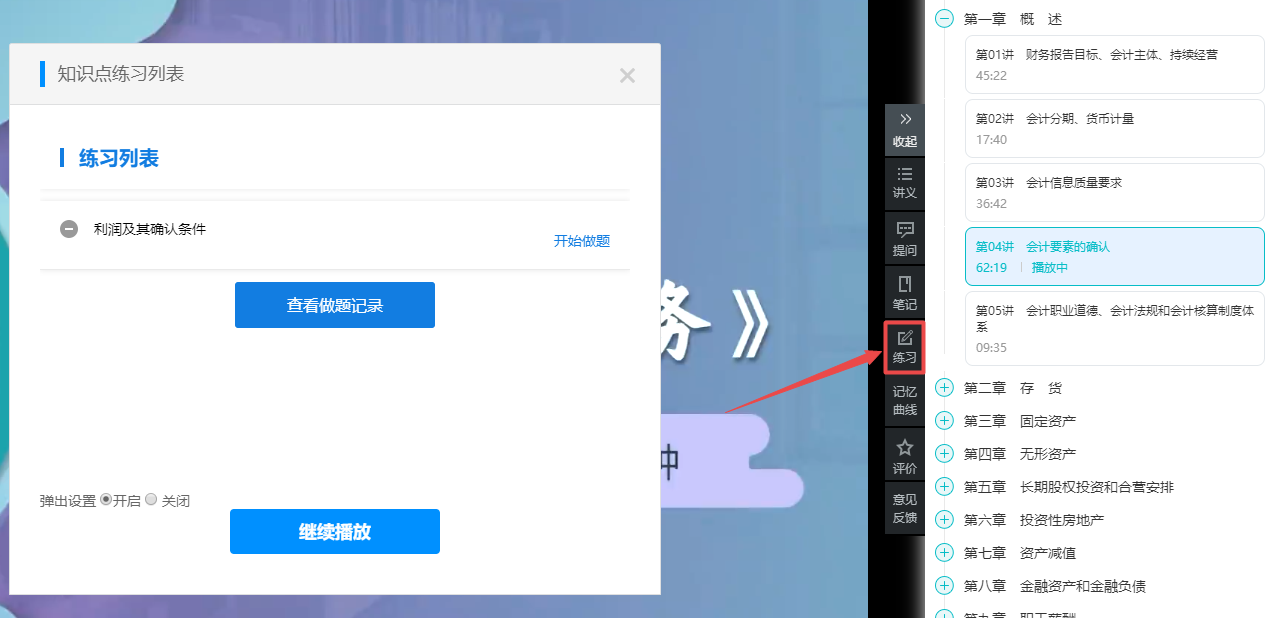 中級會計實務(wù)太難了！2023年教材變化較大 要怎么學(xué)？