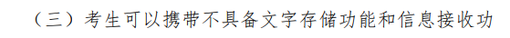 2023年CPA考試計(jì)算器的有關(guān)規(guī)定！