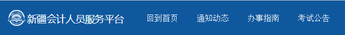 6月20日前！中級考生請抓緊檢查自己的繼續教育