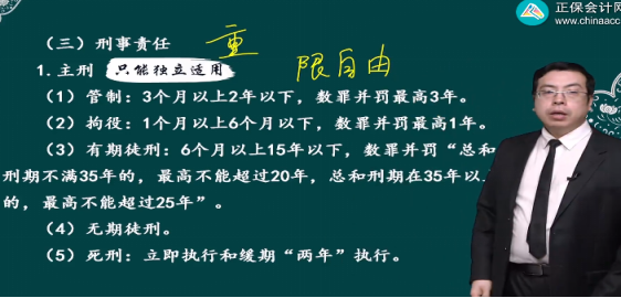 2023年初級會計考試試題及參考答案《經濟法基礎》單選題(回憶版1)
