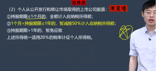 2023年初級會計考試試題及參考答案《經濟法基礎》單選題