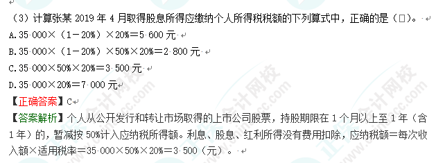 2023年初級會計考試試題及參考答案《經濟法基礎》單選題