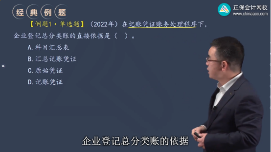 2023年初級會計考試試題及參考答案《初級會計實務》判斷題(回憶版1)