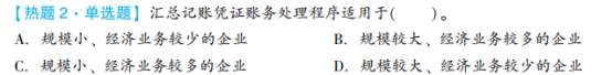 2023年初級會計考試試題及參考答案《初級會計實務》判斷題(回憶版1)