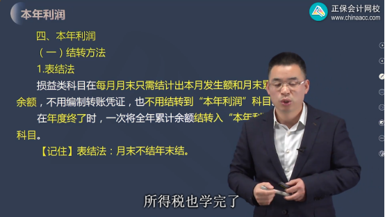 2023年初級會計考試試題及參考答案《初級會計實務》判斷題(回憶版1)