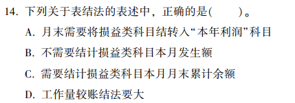 2023年初級會計考試試題及參考答案《初級會計實務》判斷題(回憶版1)