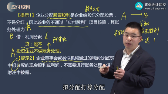 2023年初級會計考試試題及參考答案《初級會計實務》判斷題(回憶版1)