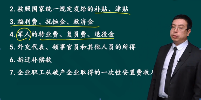2023年初級會計考試試題及參考答案《經濟法基礎》多選題