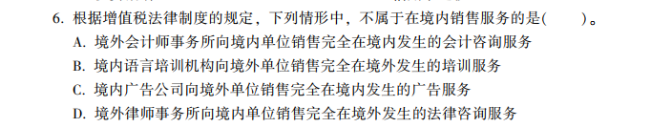 2023年初級會計考試試題及參考答案《經濟法基礎》多選題