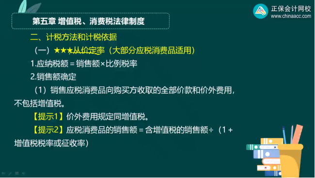 2023年初級會計考試試題及參考答案《經濟法基礎》多選題