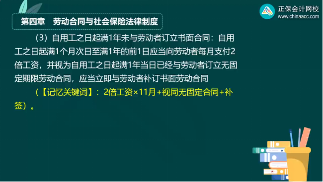 2023年初級會計考試試題及參考答案《經濟法基礎》多選題