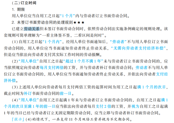 2023年初級會計考試試題及參考答案《經濟法基礎》多選題
