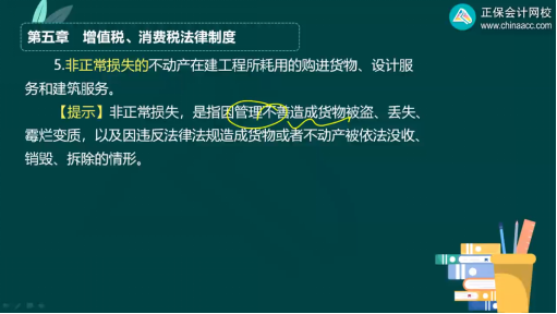 2023年初級會計考試試題及參考答案《經濟法基礎》判斷題