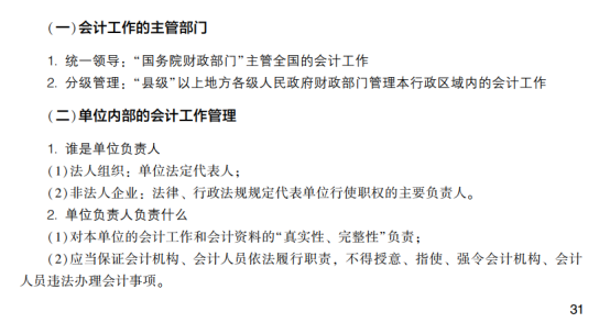 2023年初級會計考試試題及參考答案《經濟法基礎》判斷題