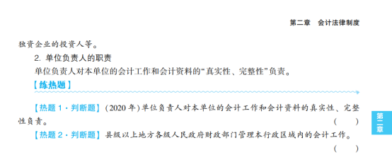 2023年初級會計考試試題及參考答案《經濟法基礎》判斷題