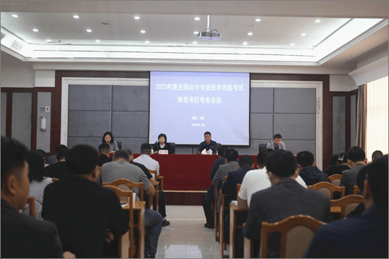 陜西2023年初、高級會計資格考試報考人數11萬余人
