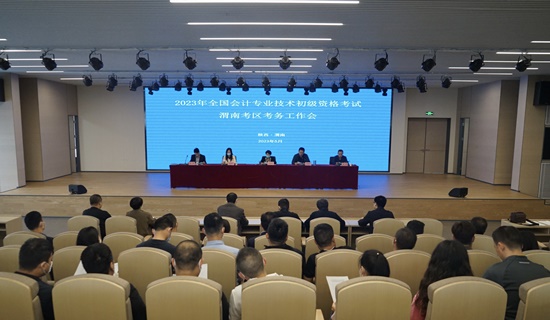 陜西渭南2023年初級會計資格考試報名人數共5244人