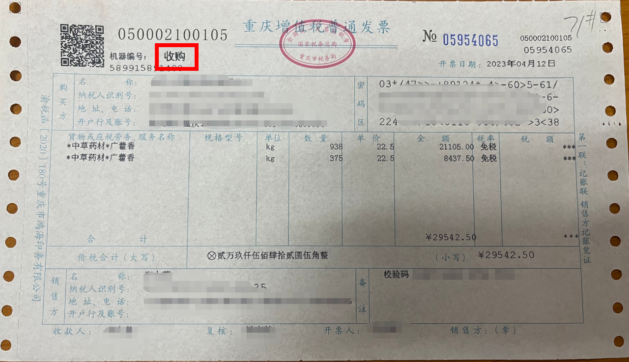 不只專票，這些憑證也可以抵扣增值稅進(jìn)項(xiàng)稅額