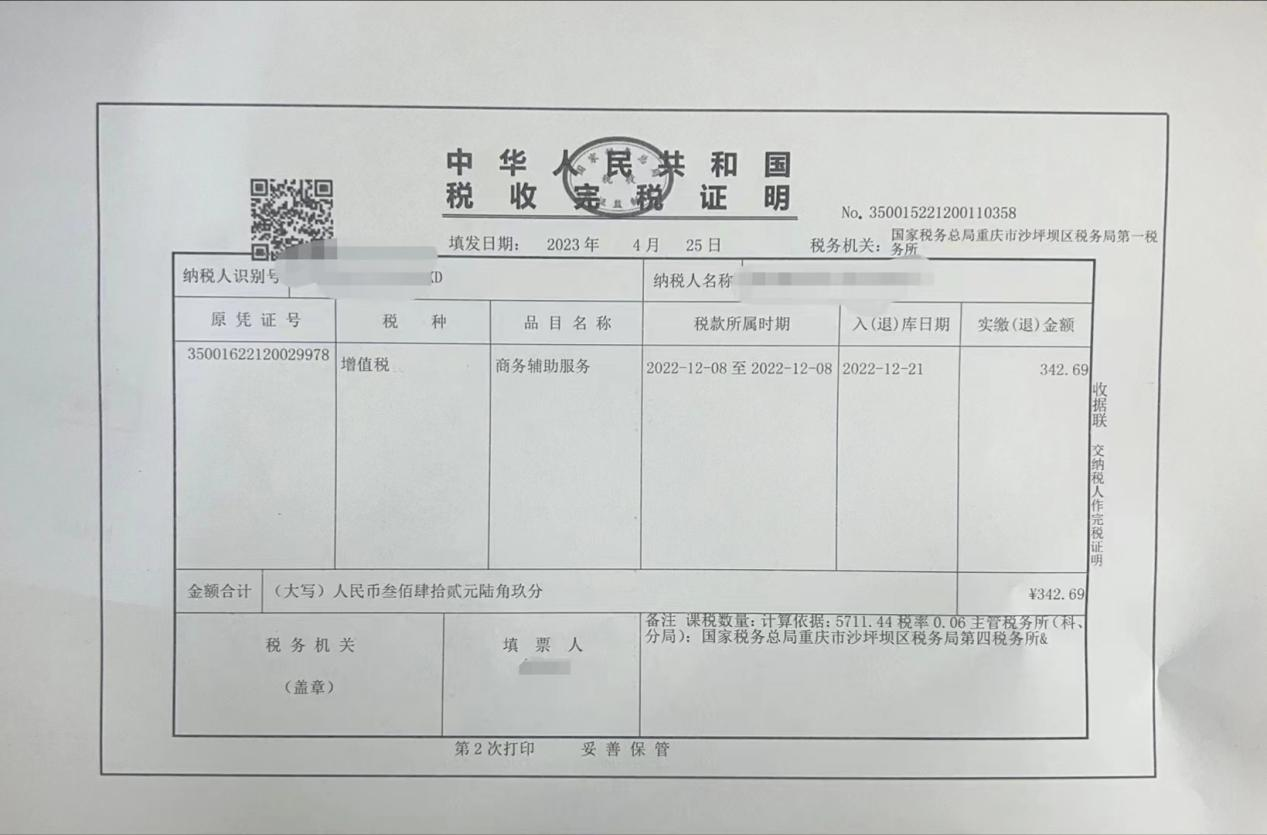 不只專票，這些憑證也可以抵扣增值稅進(jìn)項(xiàng)稅額