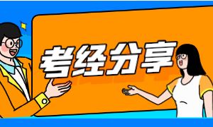 USCPA韓國考點考試經驗——學長真誠分享！