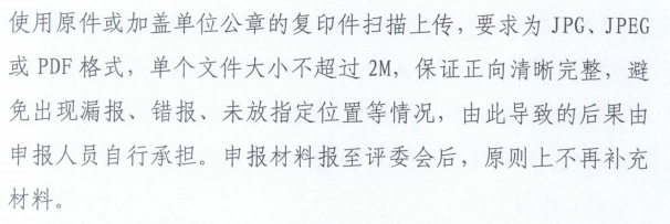 兩地開始申報！2023高會評審最新消息！